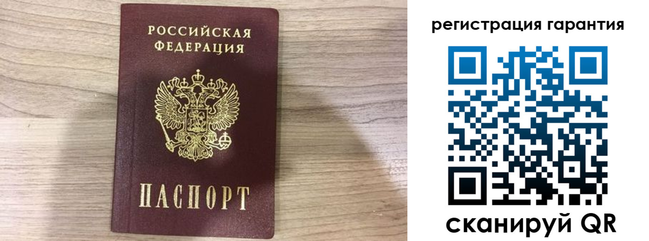прописка ребенка в Алдане