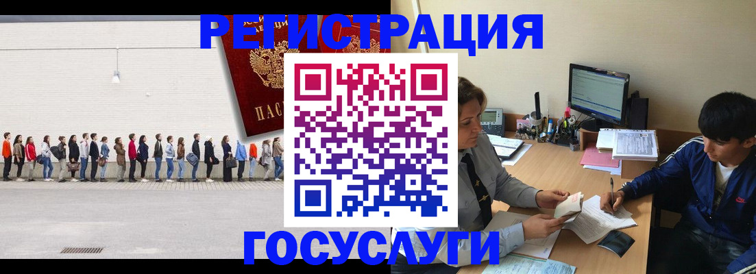 прописка для школы в Алдане