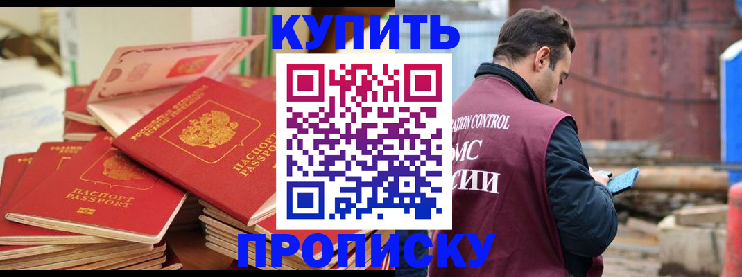 пропишу в квартире в Алдане