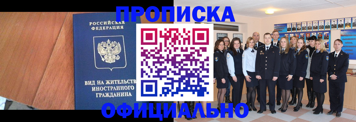 временная регистрация адрес в Алдане