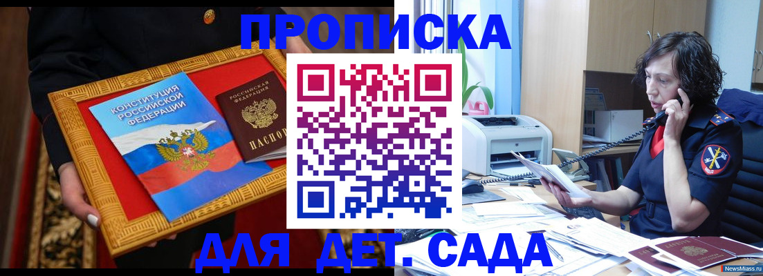 временная регистрация надежно в Алдане
