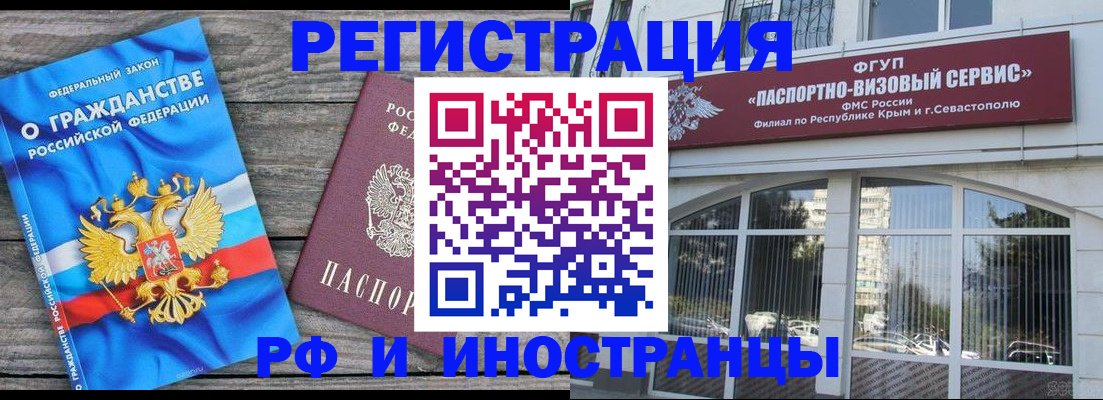 прописка для военкомата в Алдане