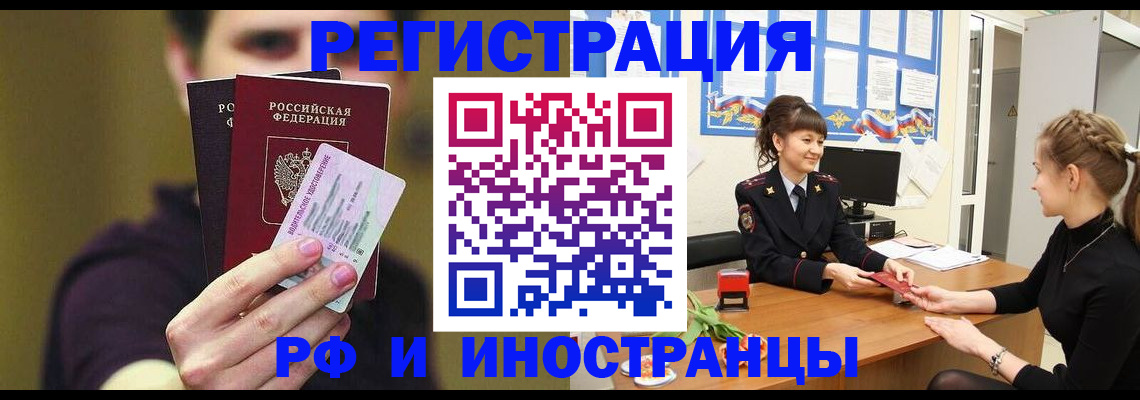 временная регистрация недорого в Алдане