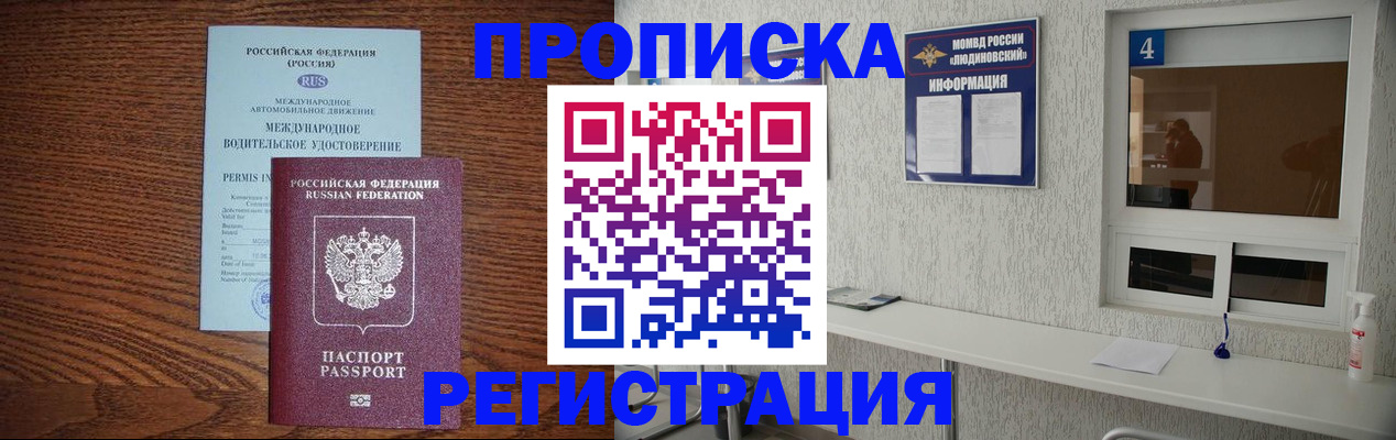 временная регистрация гарантия в Алдане